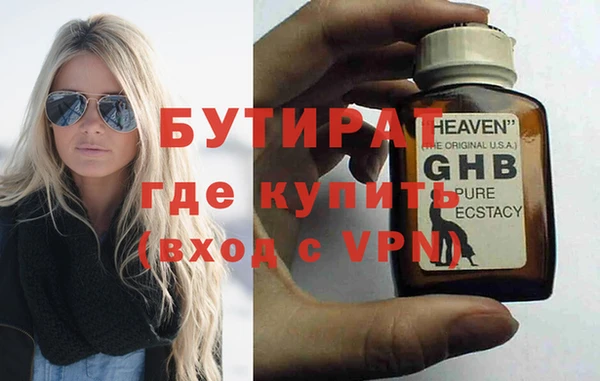 бутират Аркадак