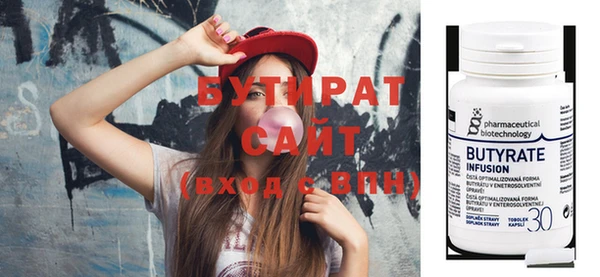 бутират Аркадак