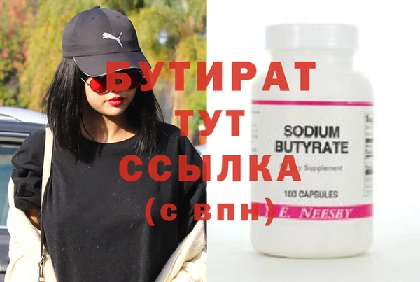 бутират Аркадак