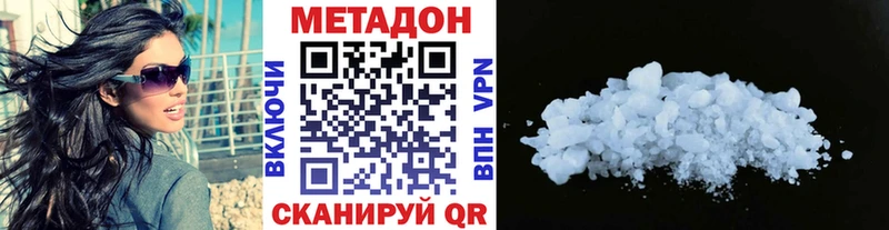 Метадон methadone  купить наркоту  KRAKEN ONION  Новая Ладога 